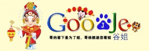 Google tiene competidor chino Goojje